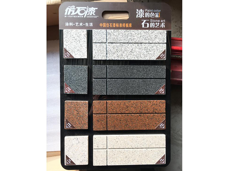 水包沙多彩涂料 多彩仿石漆